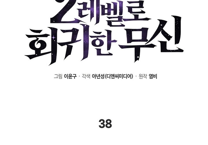 Maou no Musume wa Yasashi sugiru!! Chapter 38 Gambar 10