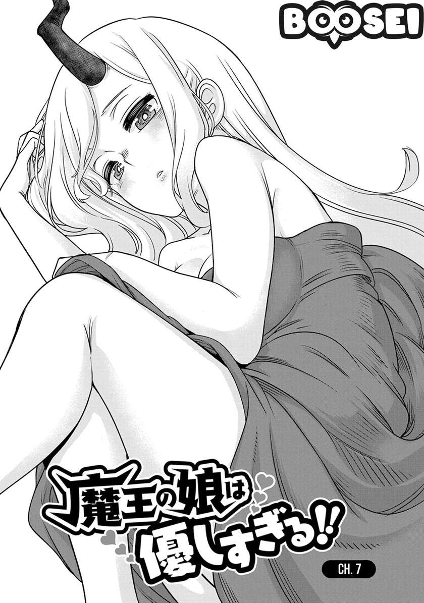 Maou no Musume wa Yasashi sugiru!! Chapter 7 Gambar 3