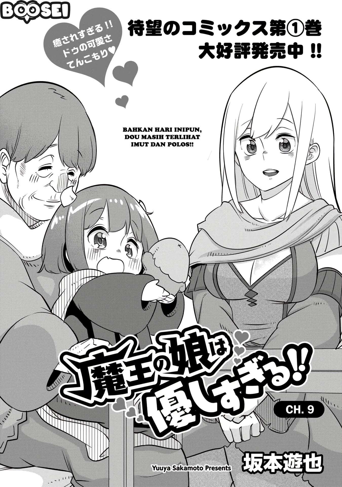 Maou no Musume wa Yasashi sugiru!! Chapter 9 Gambar 3