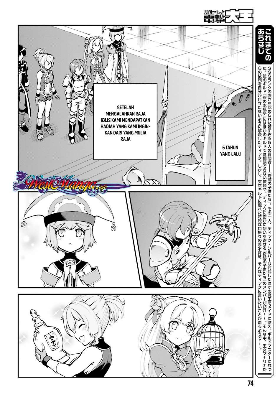 Maou Toubatsu Shita Ato, Medachitakunai node Guild Master ni Natta Chapter 2.1 Gambar 3