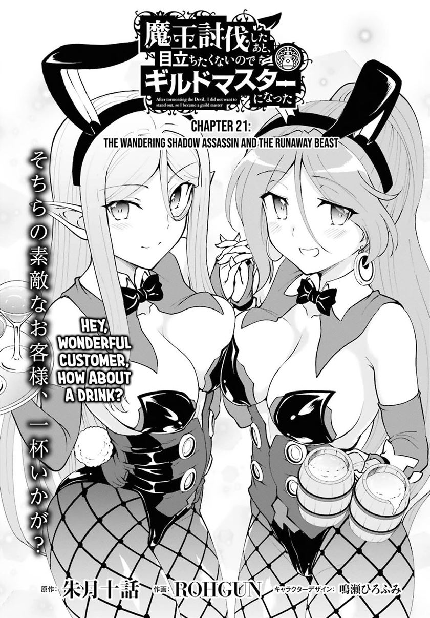 Maou Toubatsu Shita Ato, Medachitakunai node Guild Master ni Natta Chapter 21 Gambar 4