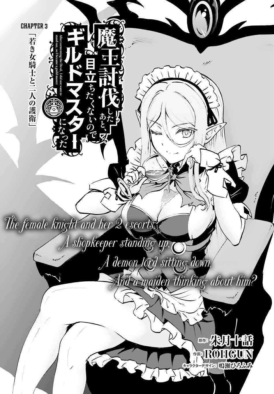 Baca Maou Toubatsu Shita Ato, Medachitakunai node Guild Master ni Natta Chapter 3.1 Gambar 2
