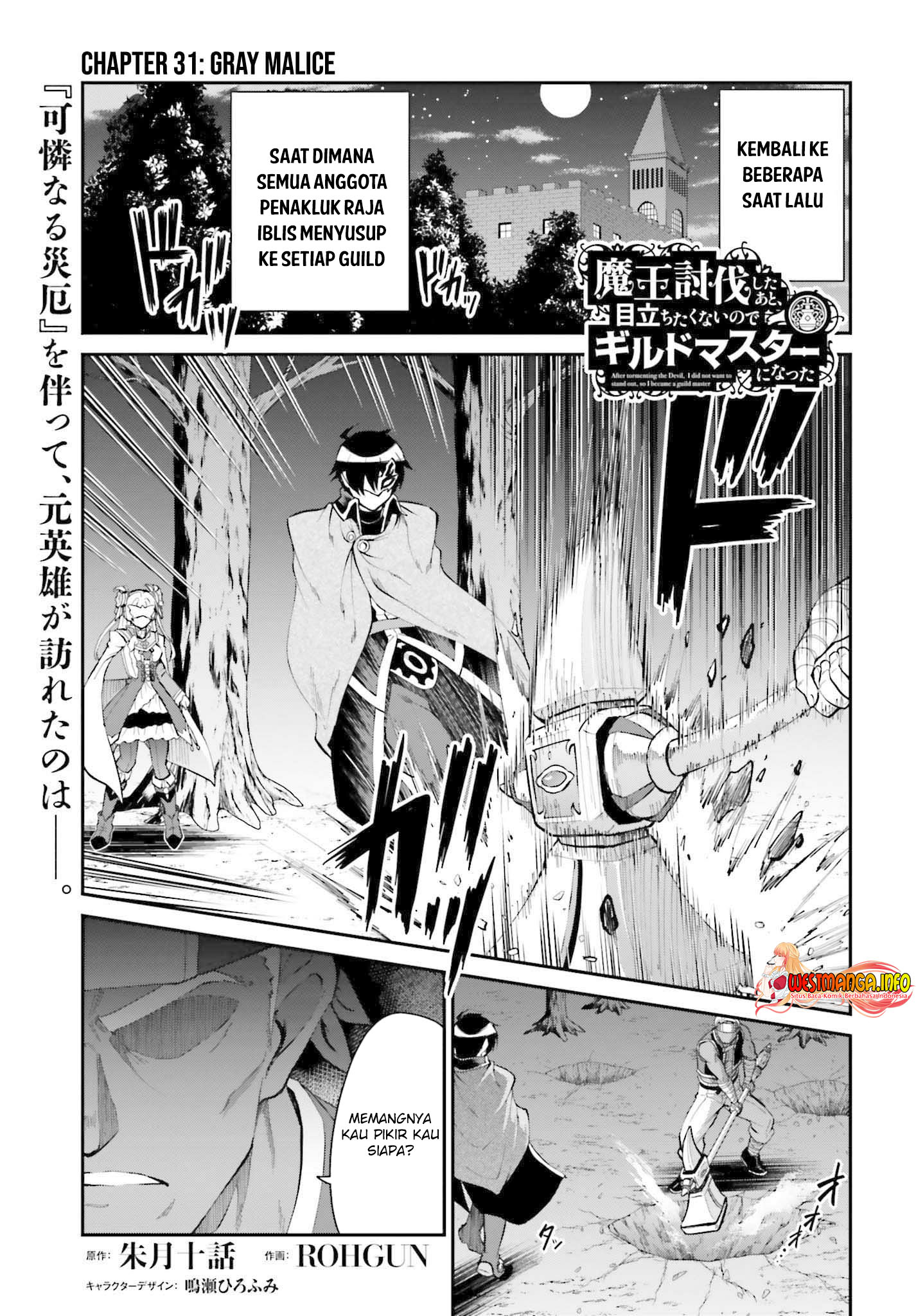 Baca  Maou Toubatsu Shita Ato, Medachitakunai node Guild Master ni Natta Chapter 31 Gambar 2