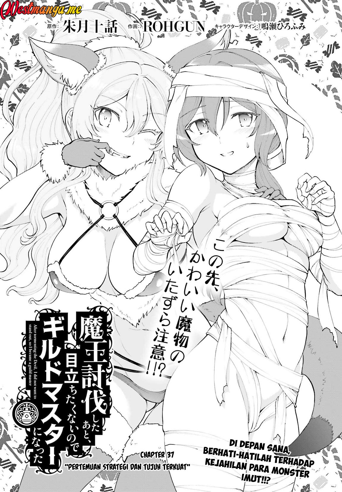 Baca  Maou Toubatsu Shita Ato, Medachitakunai node Guild Master ni Natta Chapter 37 Gambar 2