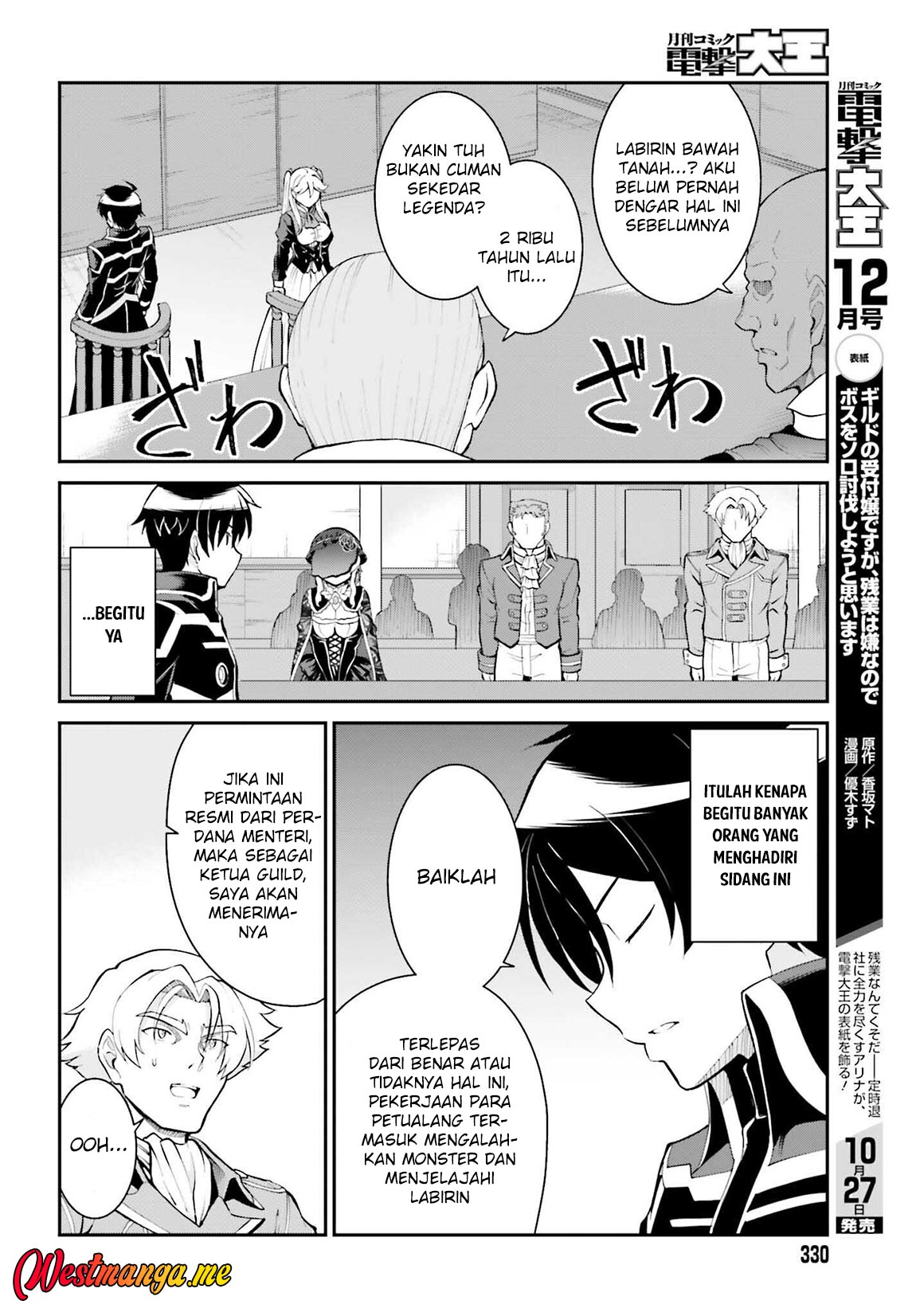 Maou Toubatsu Shita Ato, Medachitakunai node Guild Master ni Natta Chapter 37 Gambar 6