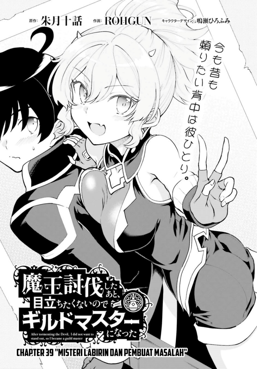 Baca  Maou Toubatsu Shita Ato, Medachitakunai node Guild Master ni Natta Chapter 39 Gambar 2