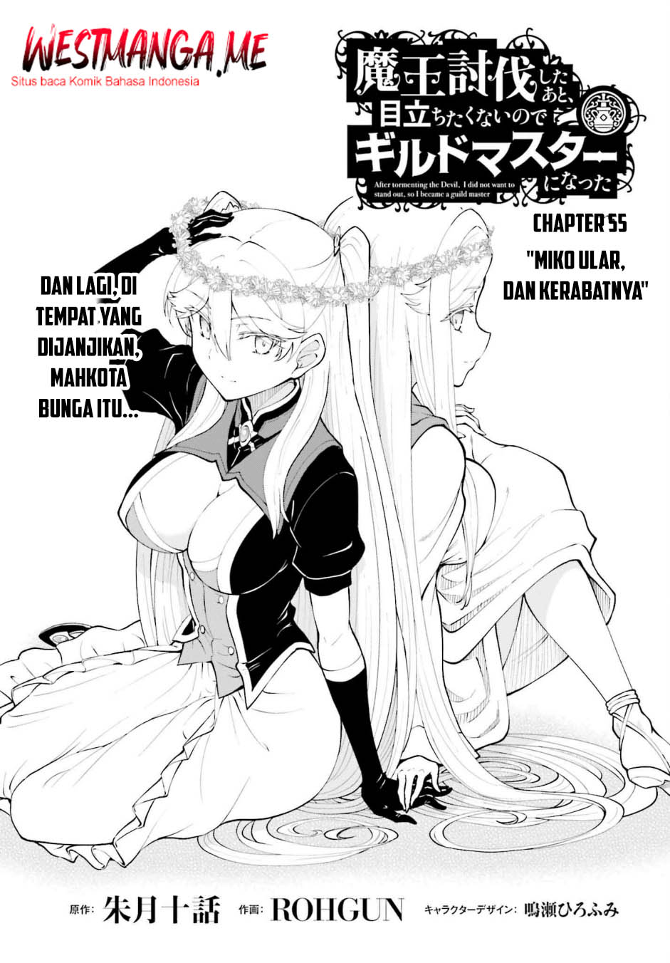 Baca  Maou Toubatsu Shita Ato, Medachitakunai node Guild Master ni Natta Chapter 55 Gambar 2