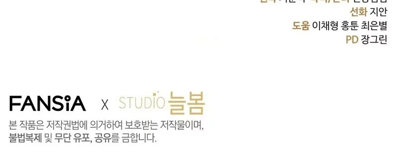 Margrave’s Bastard Son was The Emperor Chapter 72 Gambar 71