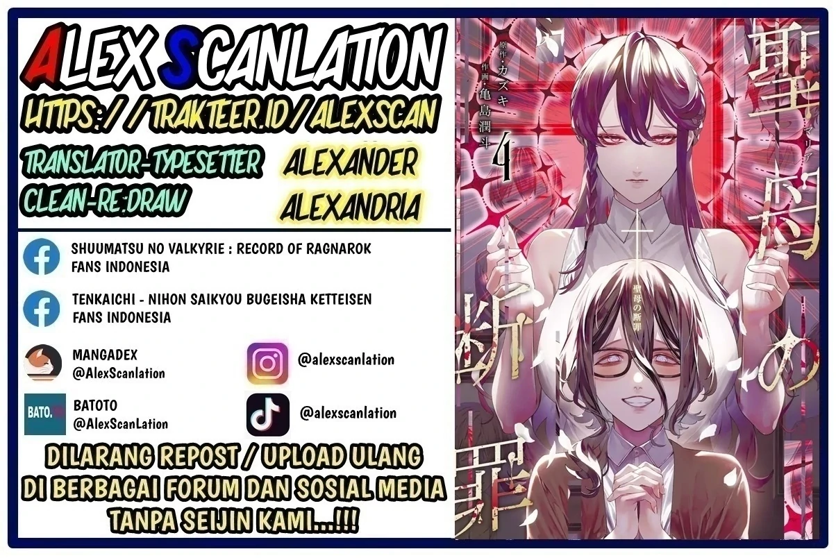 Baca Maria no Danzai Chapter 45 Gambar 2