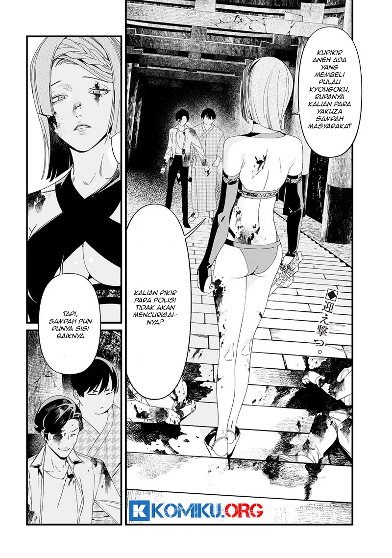 Baca  Maria no Danzai Chapter 53 Gambar 2