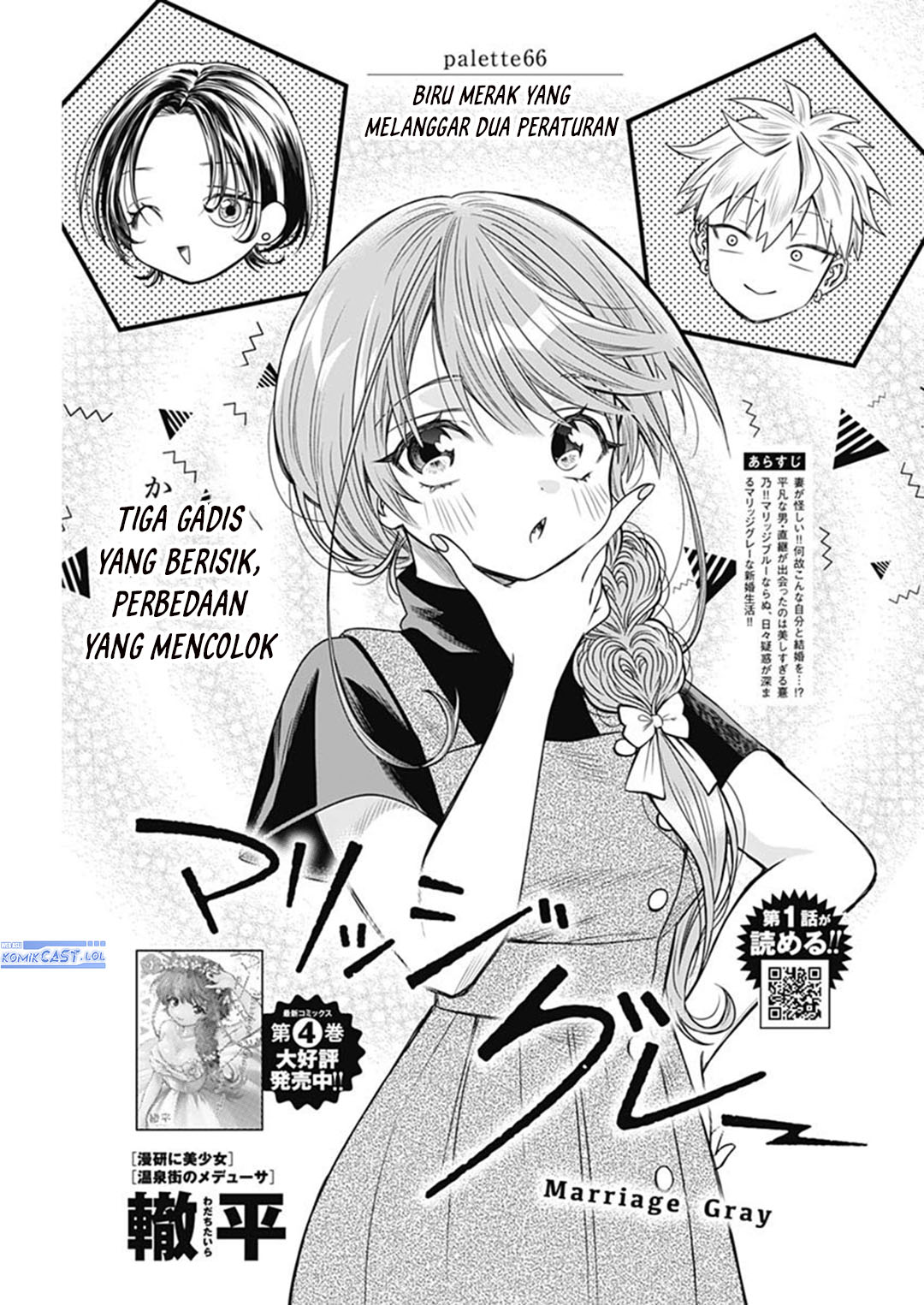 Baca Komik Marriage Gray Chapter 66 Gambar 1