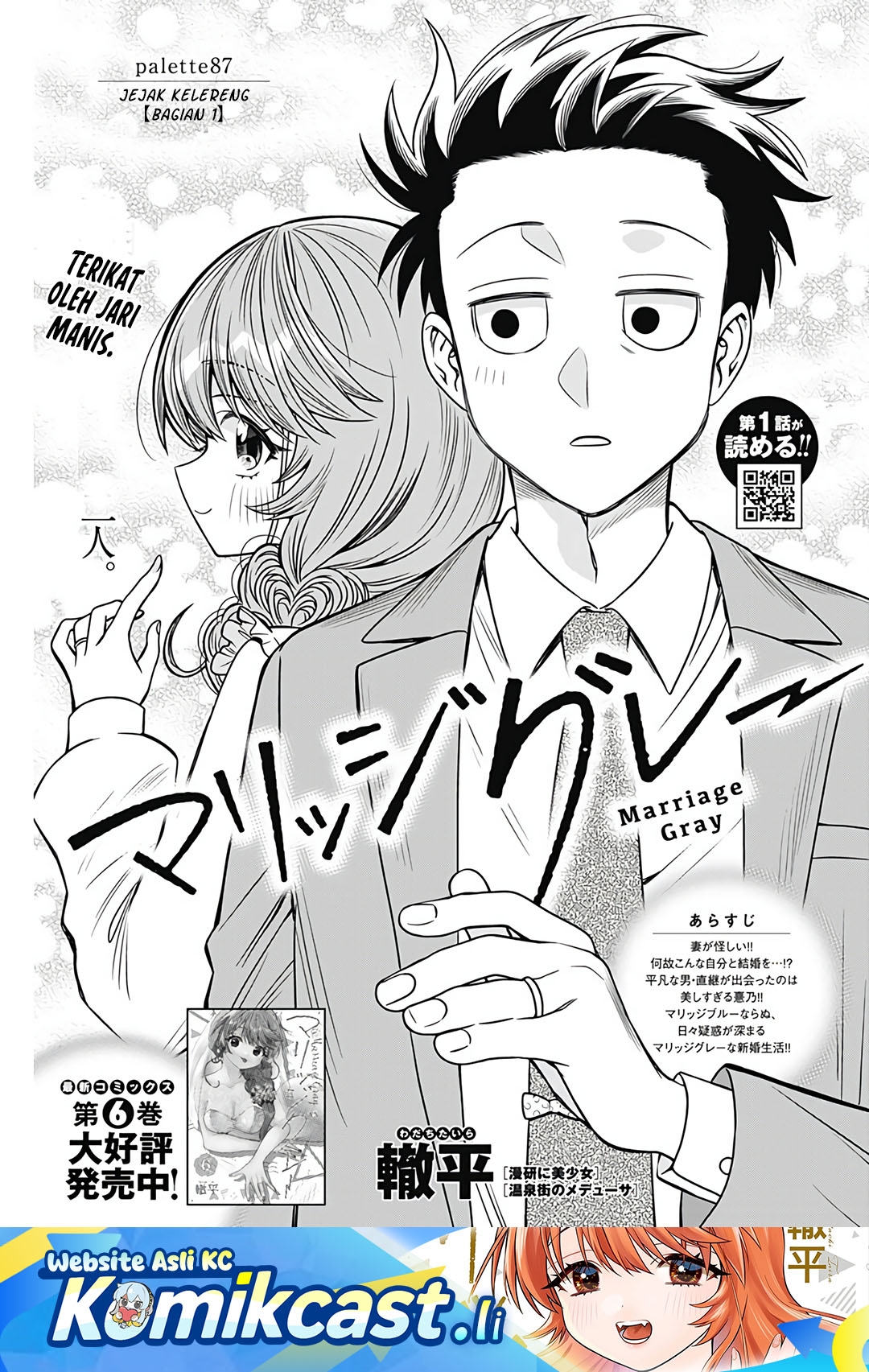 Baca Komik Marriage Gray Chapter 87 Gambar 1