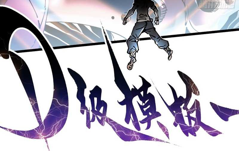 Martial Evolution: Start by Awakening the King of Monsters Chapter 13 Gambar 27