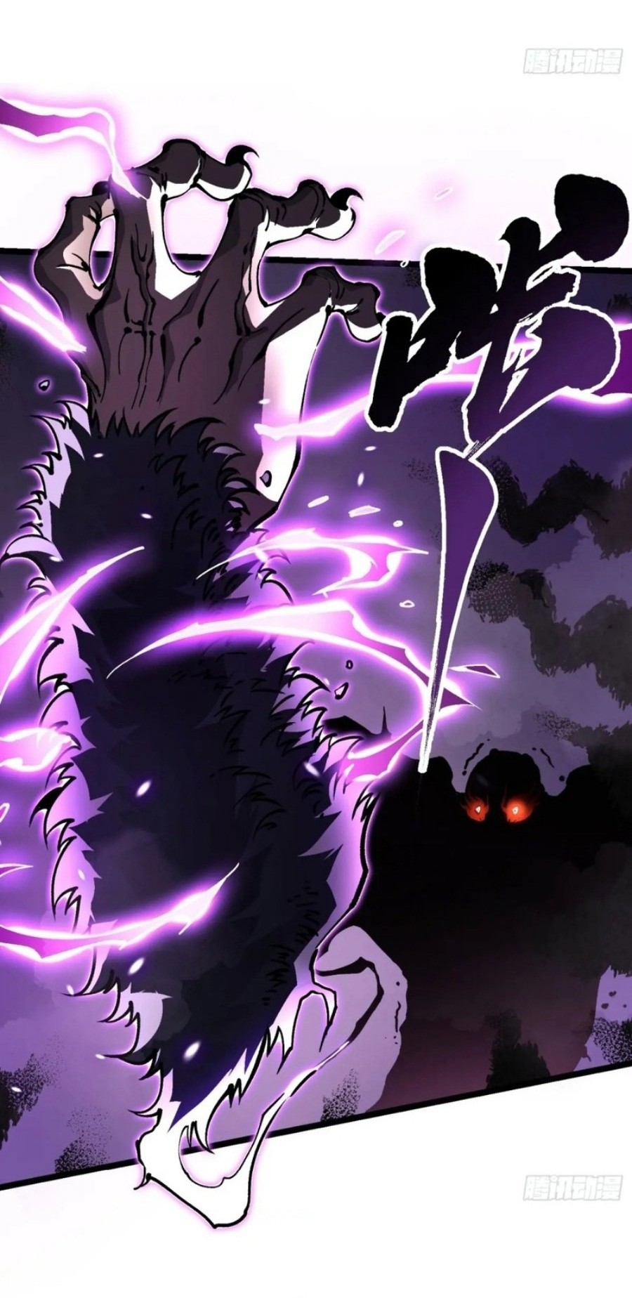Martial Evolution: Start by Awakening the King of Monsters Chapter 29 Gambar 17