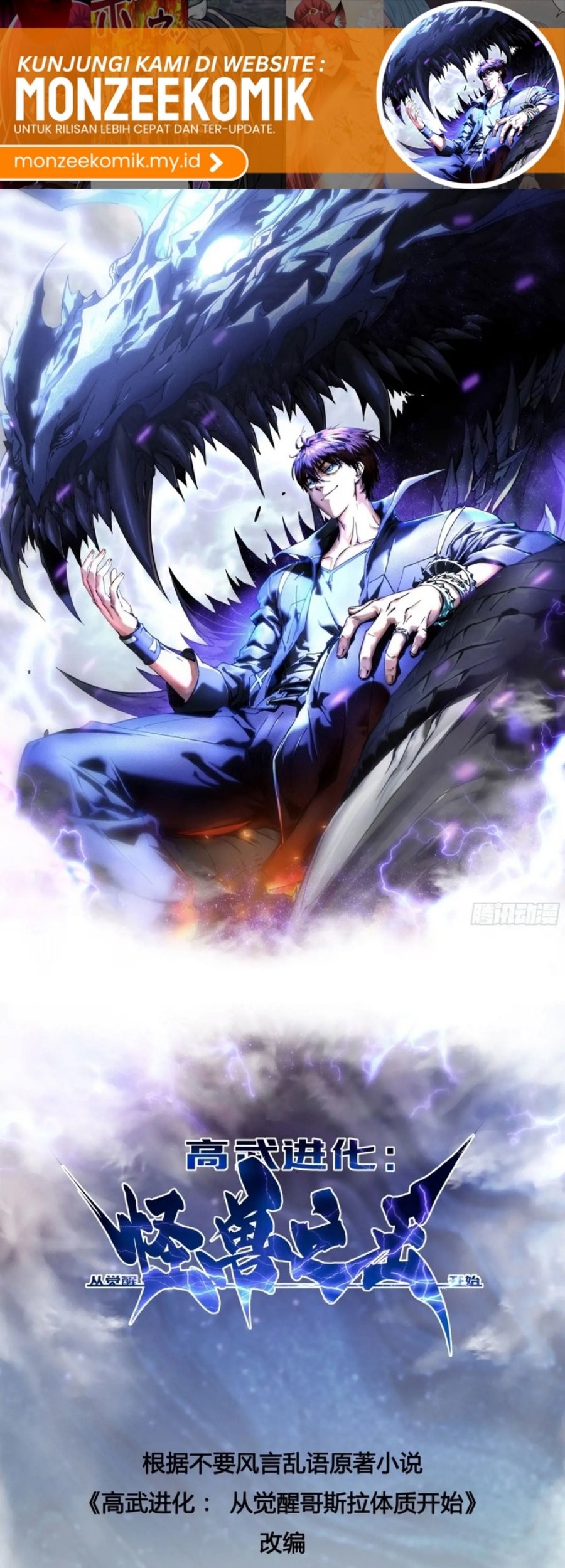 Martial Evolution: Start by Awakening the King of Monsters Chapter 29 Gambar 3