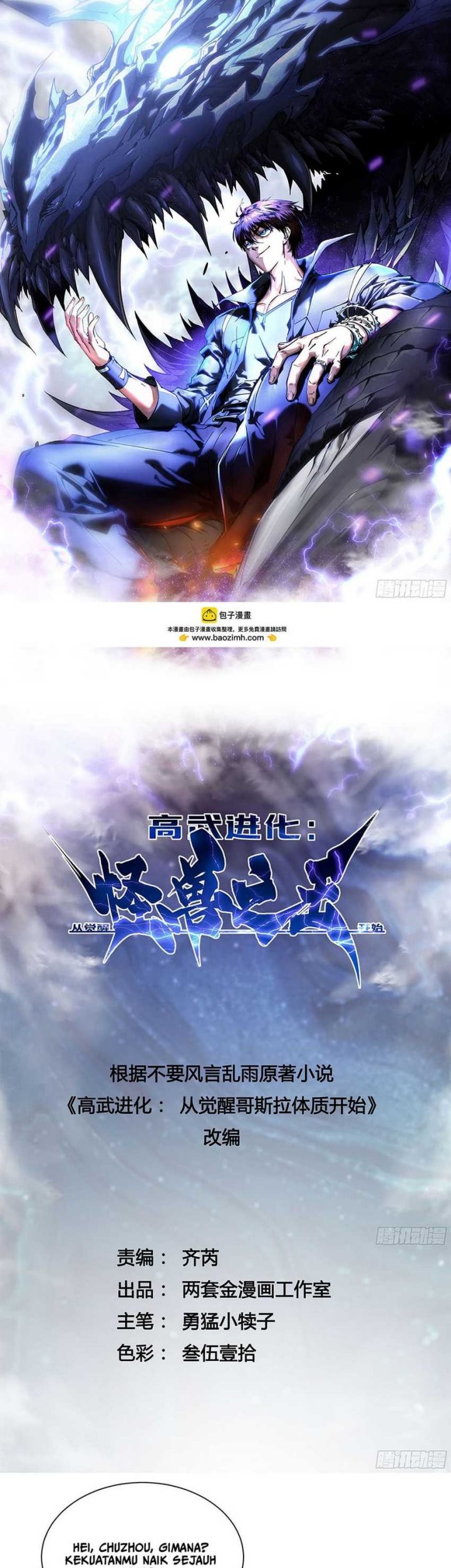 Baca Martial Evolution: Start by Awakening the King of Monsters Chapter 48 Gambar 2