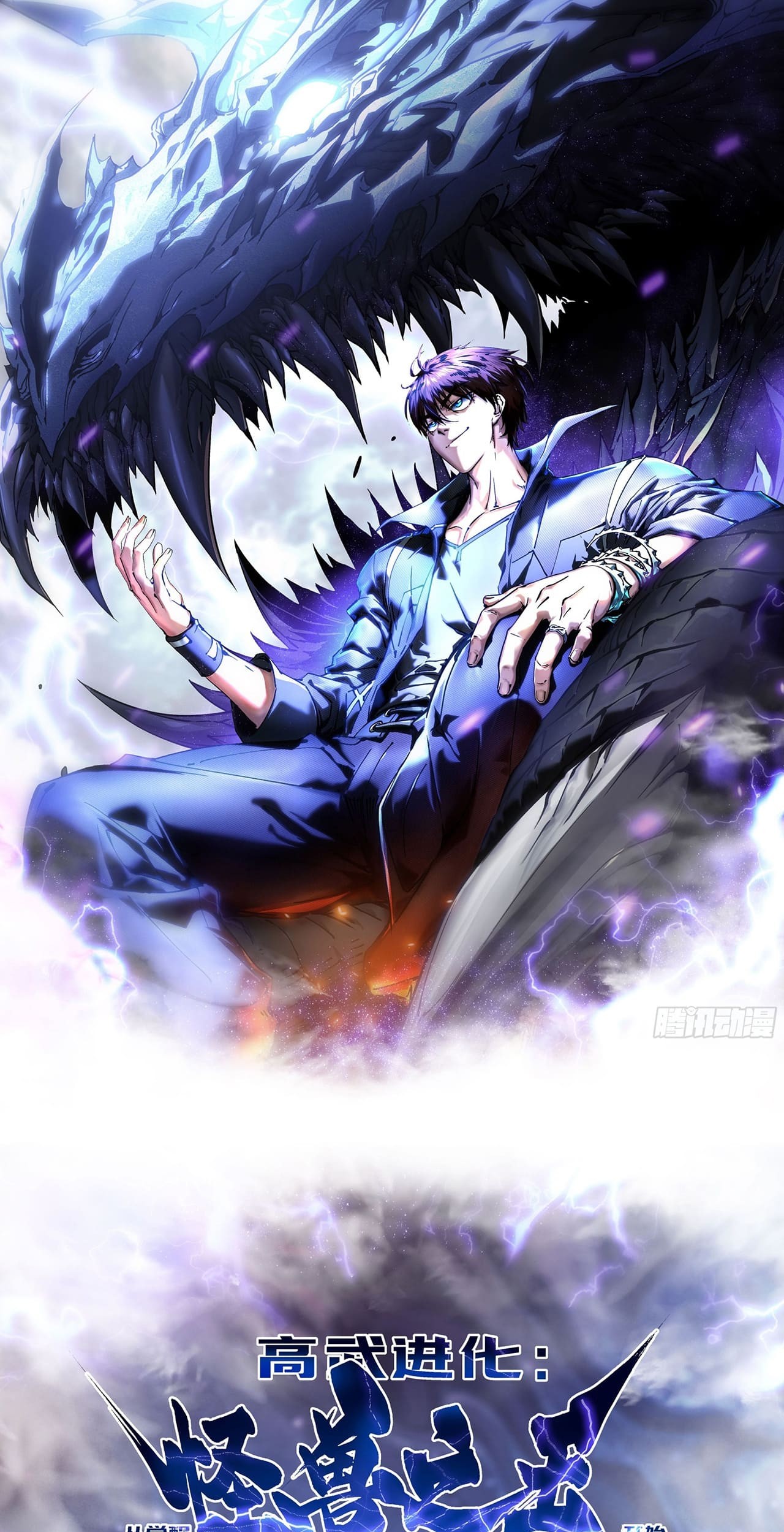 Baca  Martial Evolution: Start by Awakening the King of Monsters Chapter 52 Gambar 2