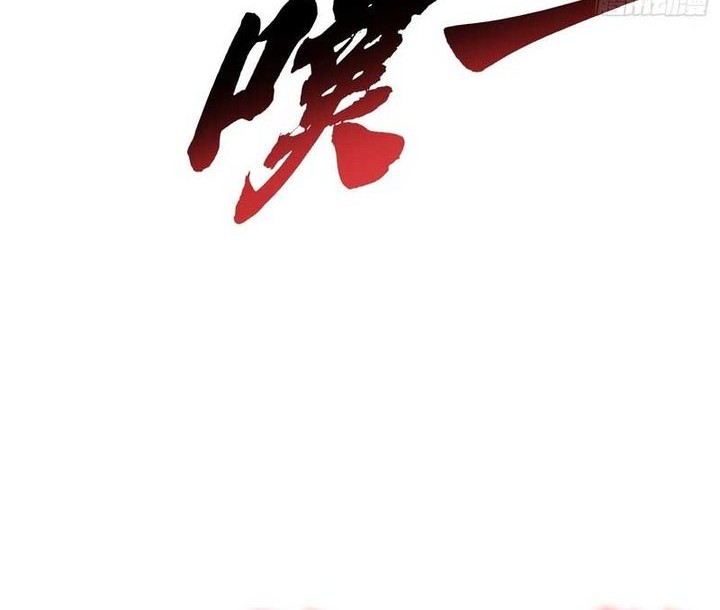 Martial Evolution: Start by Awakening the King of Monsters Chapter 53 Gambar 6