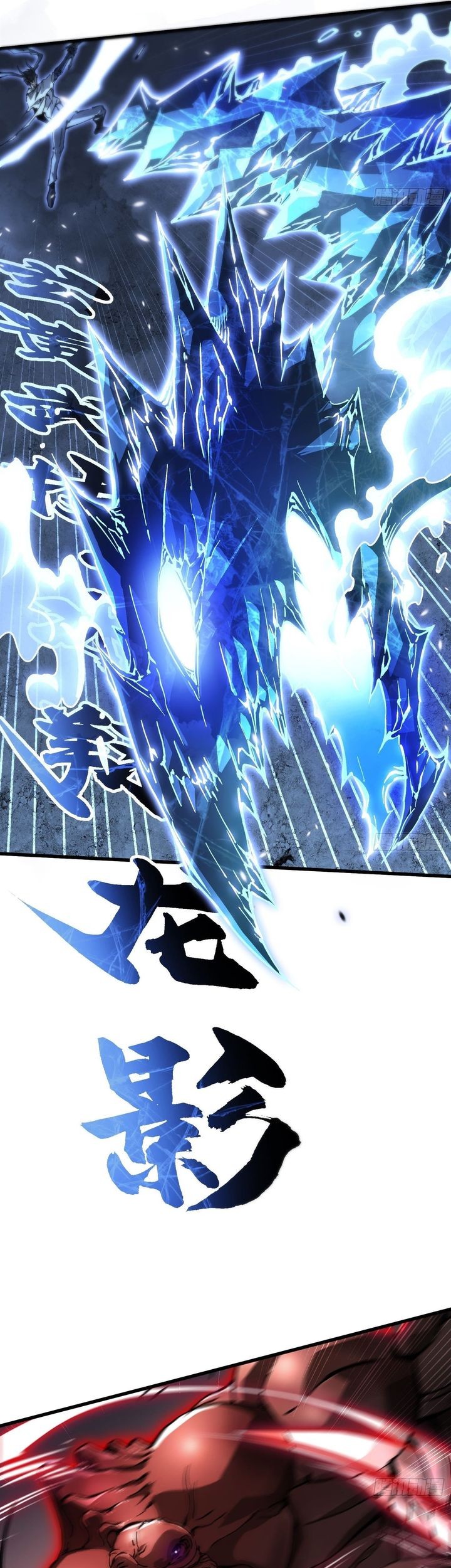 Martial Evolution: Start by Awakening the King of Monsters Chapter 57 Gambar 3