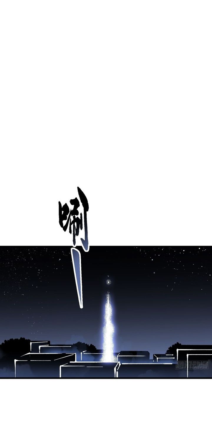 Martial Evolution: Start by Awakening the King of Monsters Chapter 58 Gambar 7