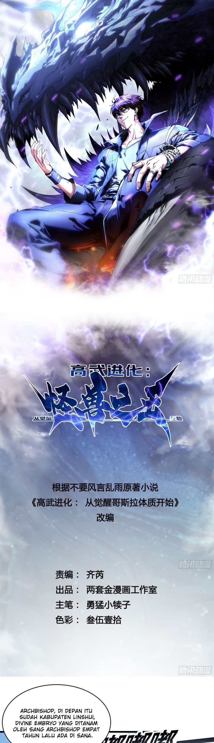 Baca  Martial Evolution: Start by Awakening the King of Monsters Chapter 59 Gambar 2