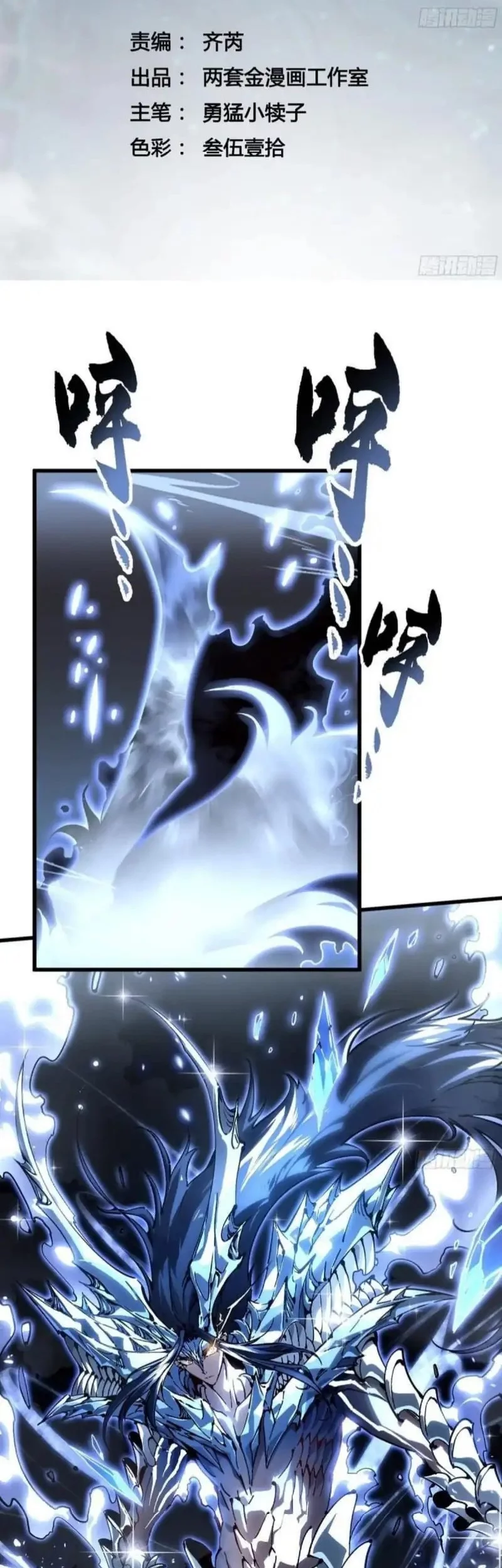 Baca  Martial Evolution: Start by Awakening the King of Monsters Chapter 62 Gambar 2