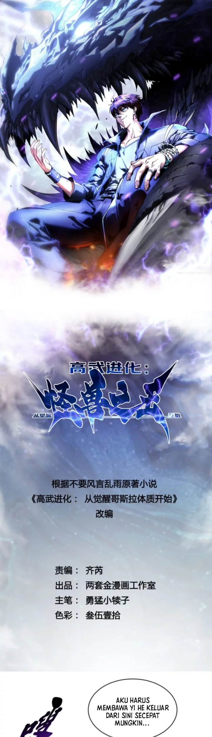 Baca  Martial Evolution: Start by Awakening the King of Monsters Chapter 63 Gambar 2