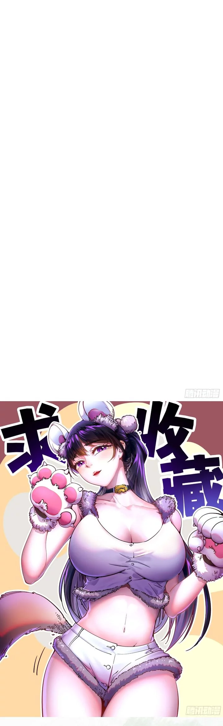 Martial Evolution: Start by Awakening the King of Monsters Chapter 64 Gambar 31