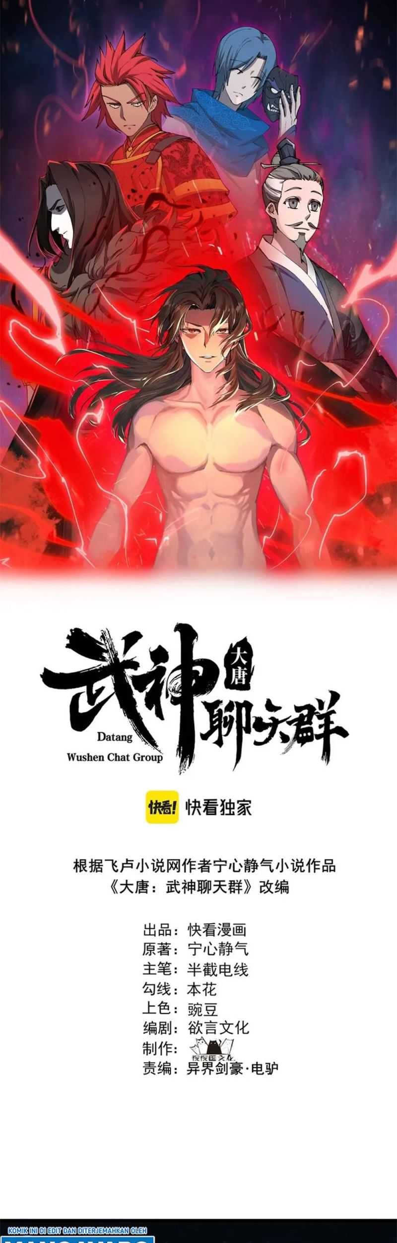 Baca Martial God Chat Group Chapter 25 Gambar 2