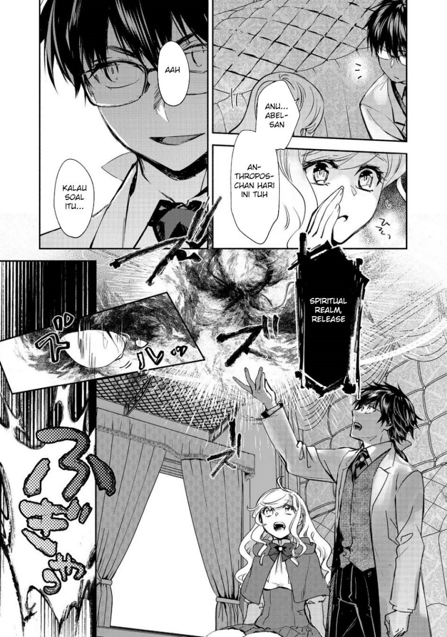 Maryoku Zero no Saikyou Majutsushi: Yahari Omaera no Majutsu Riron wa Machigatte Iru Nda ga Chapter 22 Gambar 11