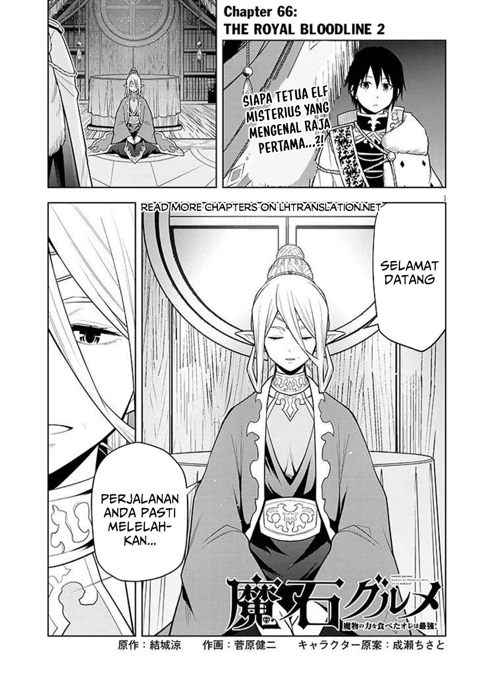 Baca Komik Maseki Gurume: Mamono no Chikara o Tabeta Ore wa Saikyou Chapter 66.2 Gambar 1