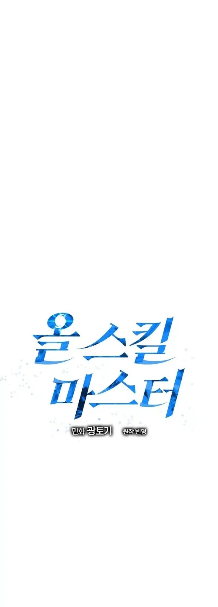 Master of All Skills Chapter 10 Gambar 27