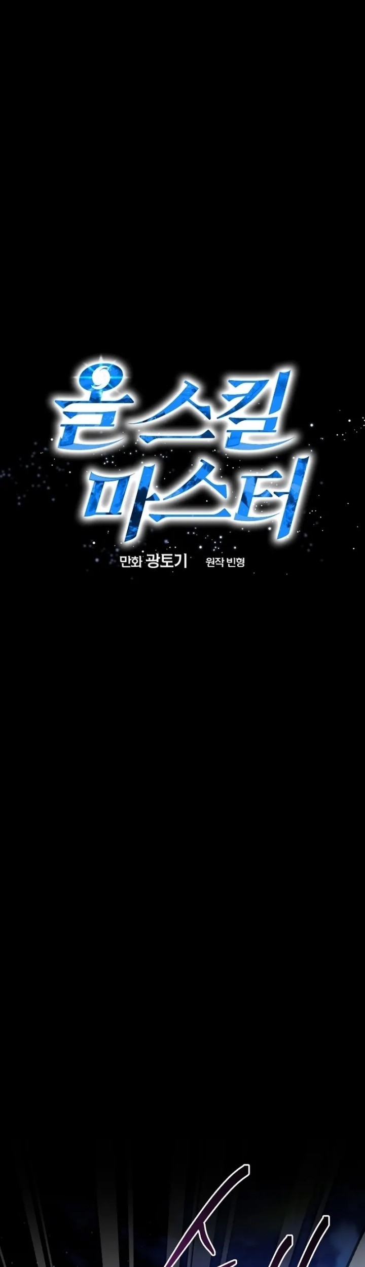 Master of All Skills Chapter 12 Gambar 17