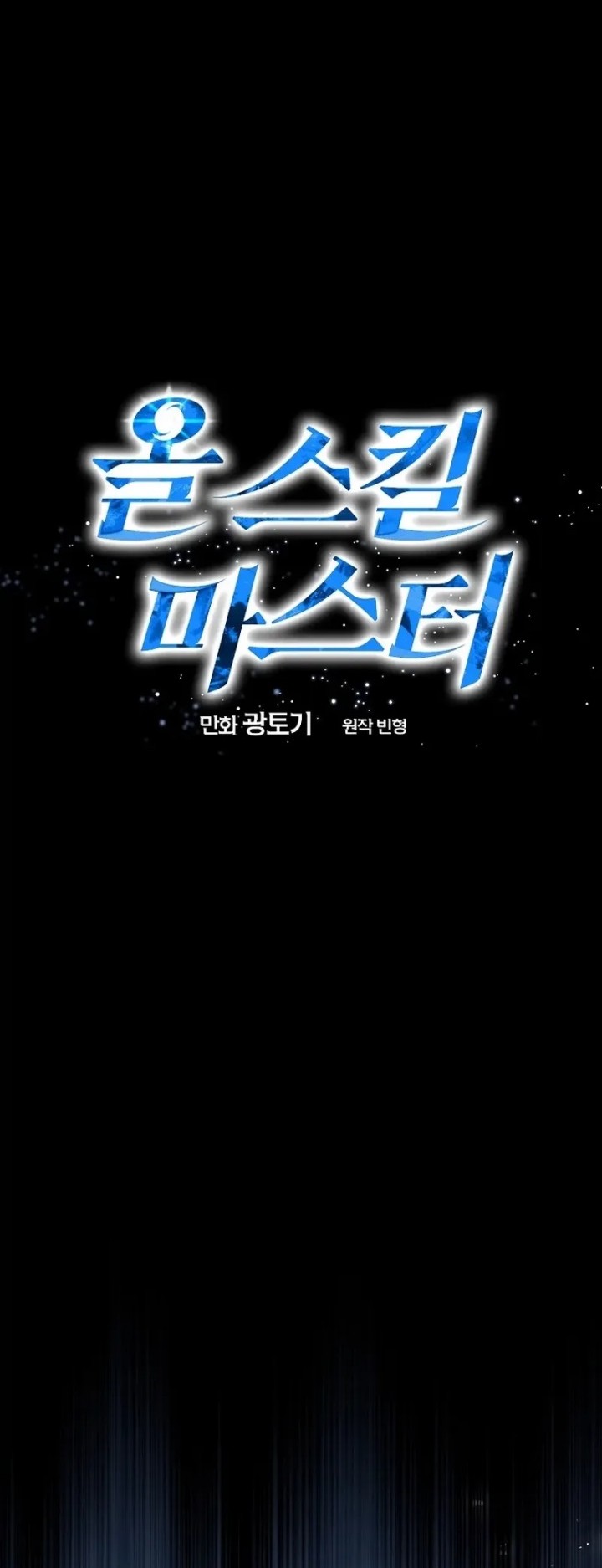 Master of All Skills Chapter 14 Gambar 38