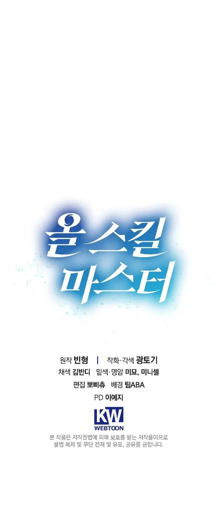 Master of All Skills Chapter 15 Gambar 71