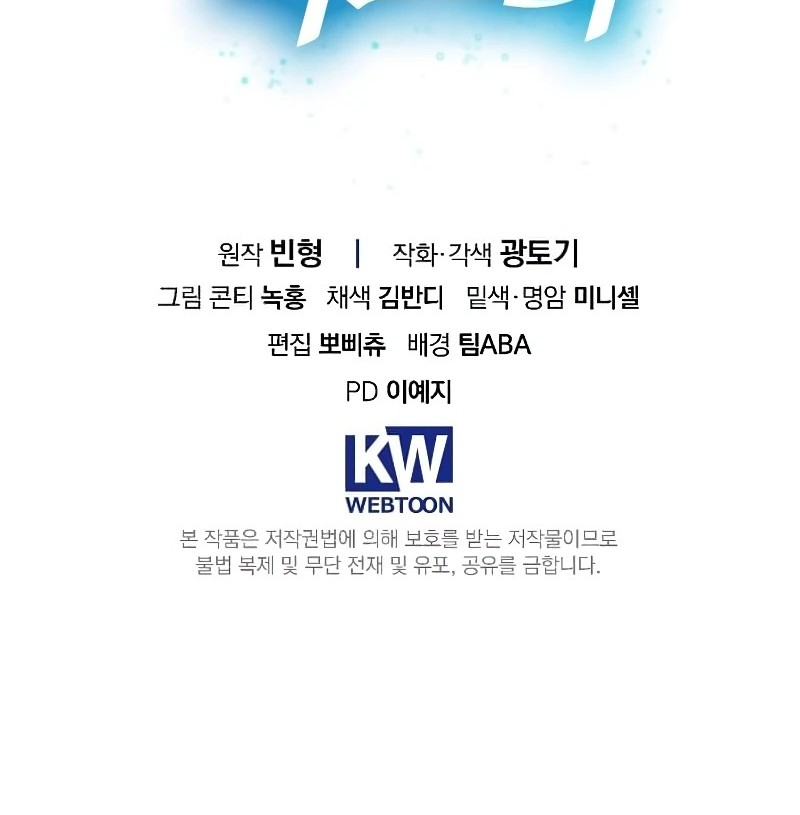 Master of All Skills Chapter 19 Gambar 85