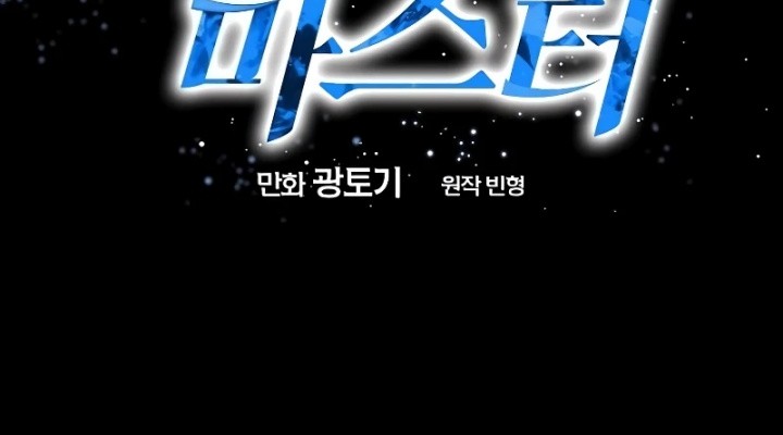 Master of All Skills Chapter 20 Gambar 18