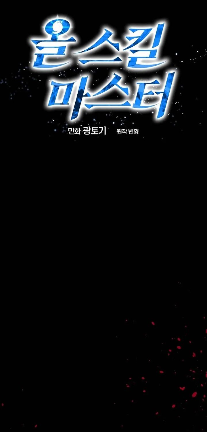 Master of All Skills Chapter 29 Gambar 20