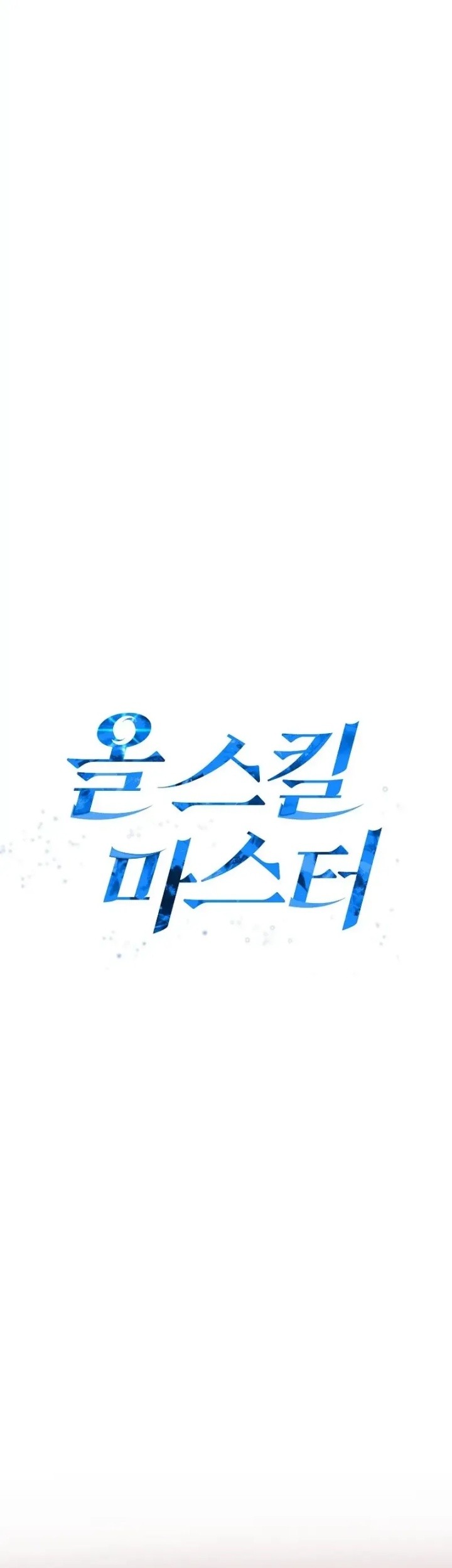 Master of All Skills Chapter 3 Gambar 10