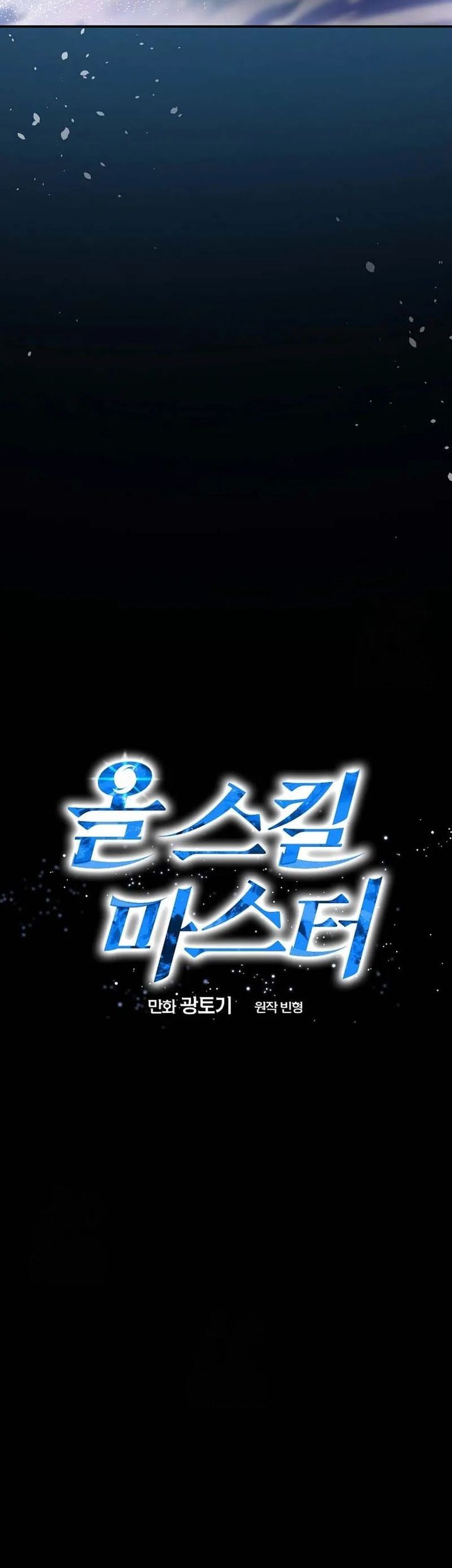 Master of All Skills Chapter 32 Gambar 23