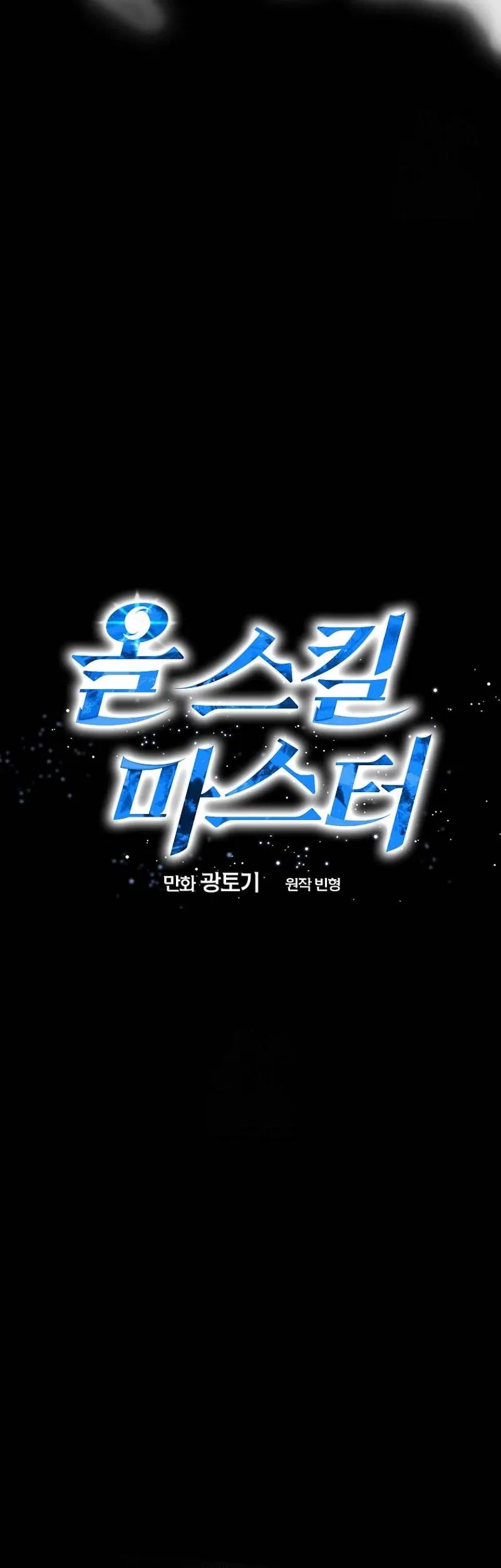 Master of All Skills Chapter 35 Gambar 14