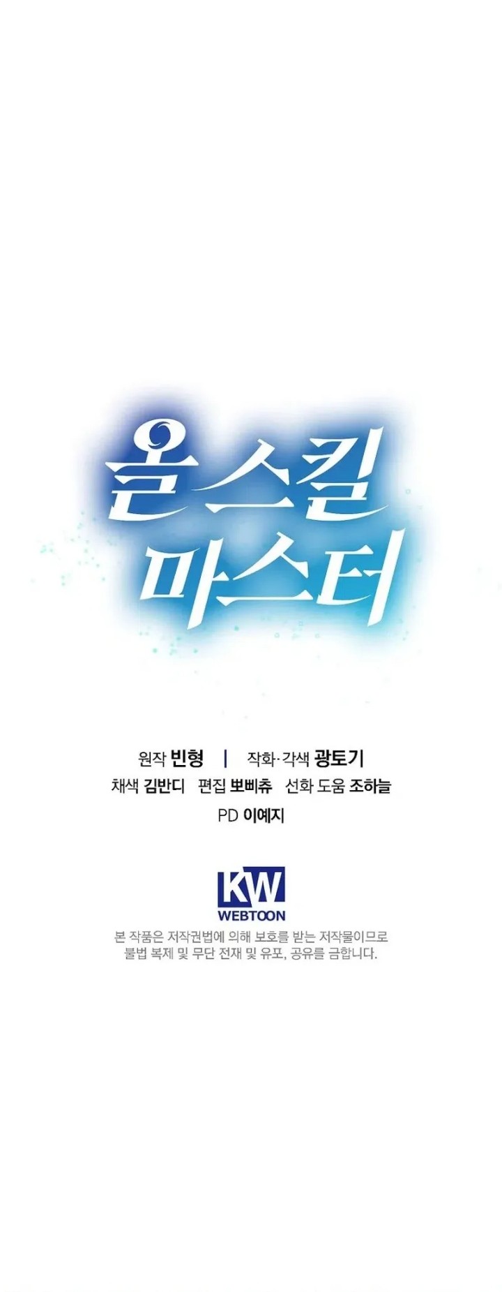 Master of All Skills Chapter 7 Gambar 84
