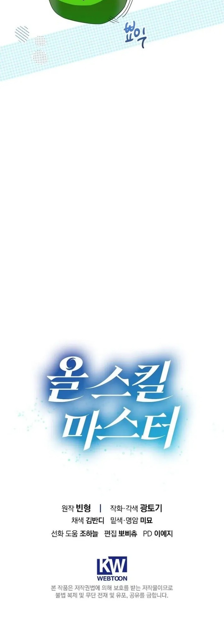 Master of All Skills Chapter 8 Gambar 67