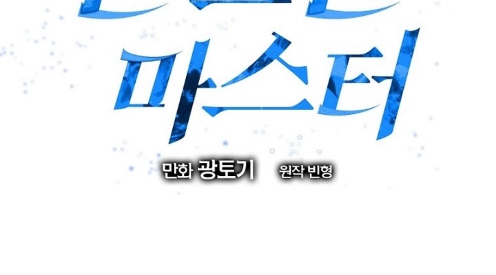 Master of All Skills Chapter 9 Gambar 16