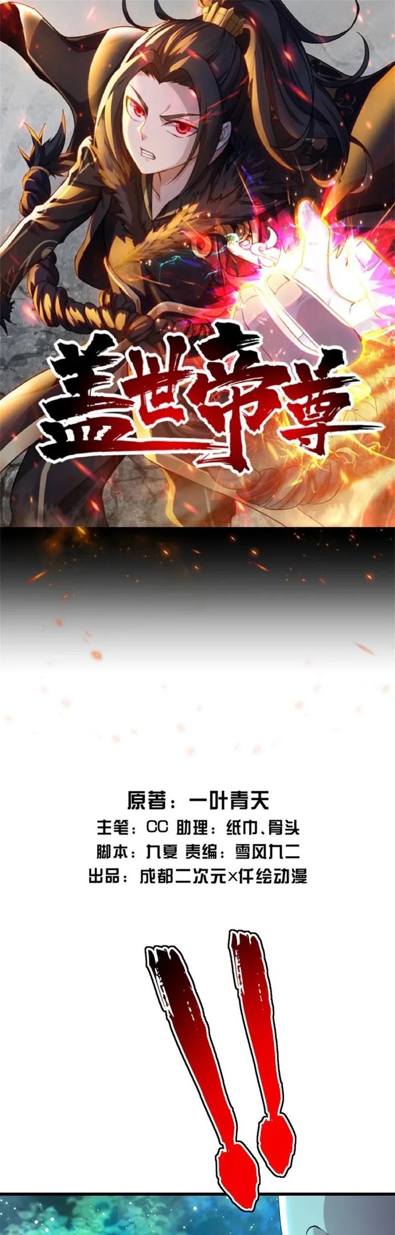 Baca  Matchless Emperor Chapter 160 Gambar 2