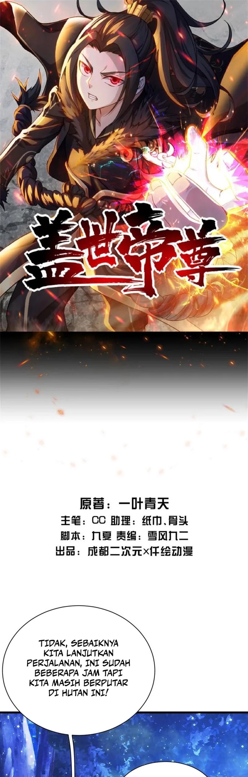Baca Matchless Emperor Chapter 161 Gambar 2