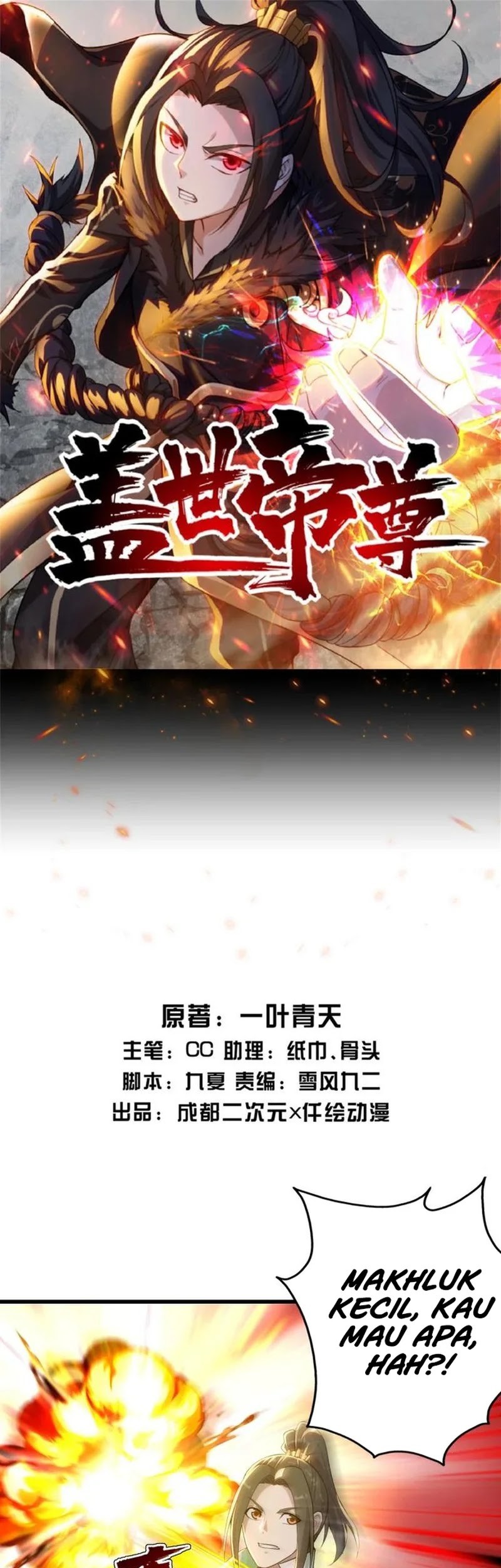 Baca  Matchless Emperor Chapter 162 Gambar 2