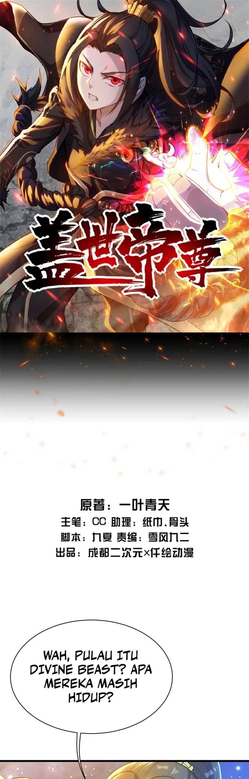 Baca  Matchless Emperor Chapter 163 Gambar 2