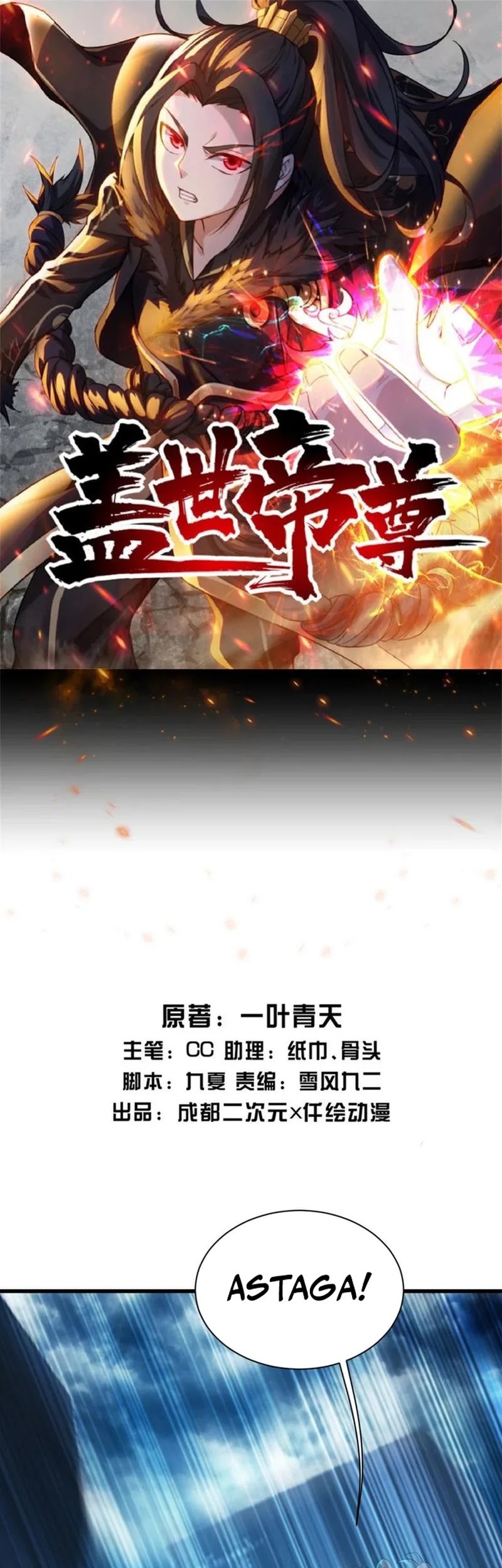 Baca Matchless Emperor Chapter 164 Gambar 2