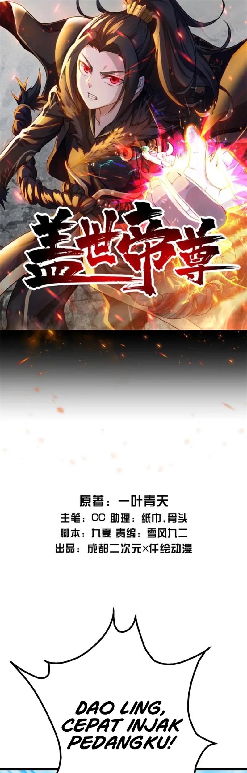 Baca Matchless Emperor Chapter 165 Gambar 2